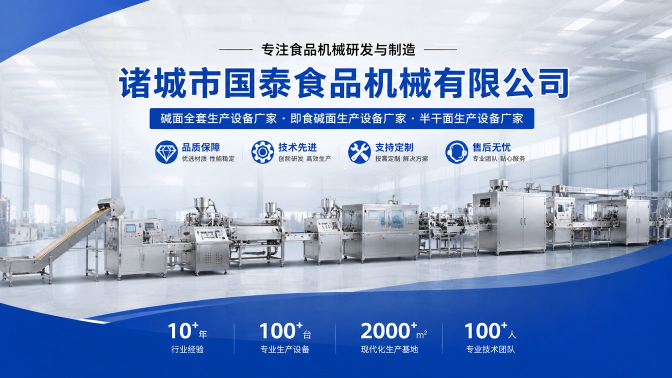 广州碱面生产线整线制造